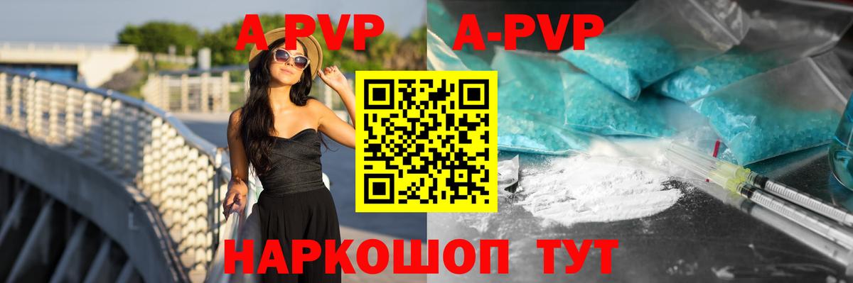 Alpha-PVP  А ПВП Crystall  Вход с VPN  Сертолово  A-PVP крисы CK 