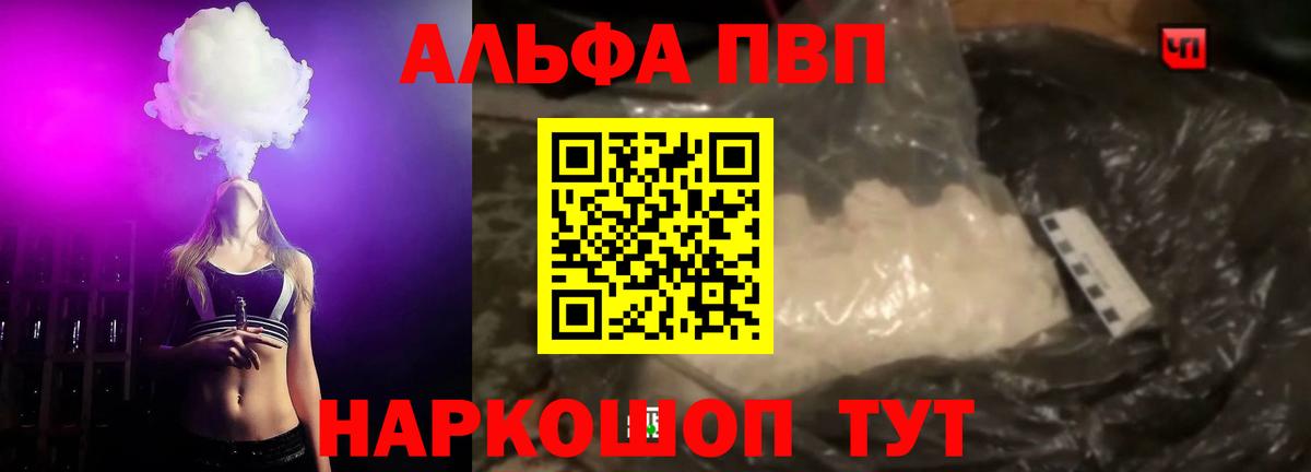Alpha-PVP крисы CK Сертолово