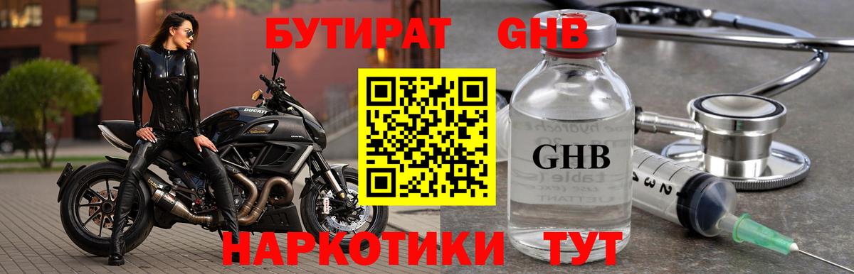БУТИРАТ  Вход с VPN  Сертолово  Бутират оксана 