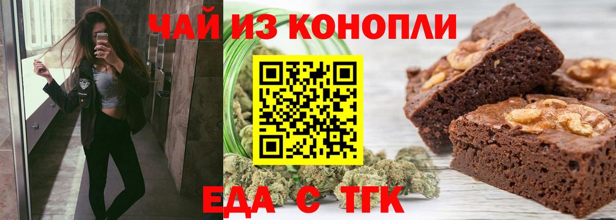 Сертолово  Печенье с ТГК конопля  Вход с VPN 