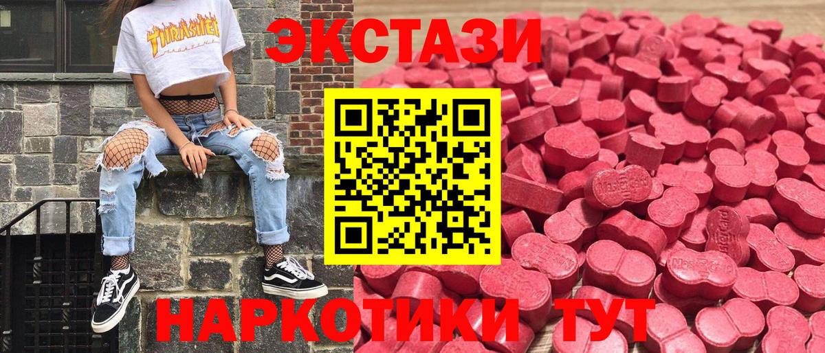 Ecstasy  Вход с VPN  ЭКСТАЗИ 300 mg  Сертолово  darknet наркотические препараты  ЭКСТАЗИ Дубай 