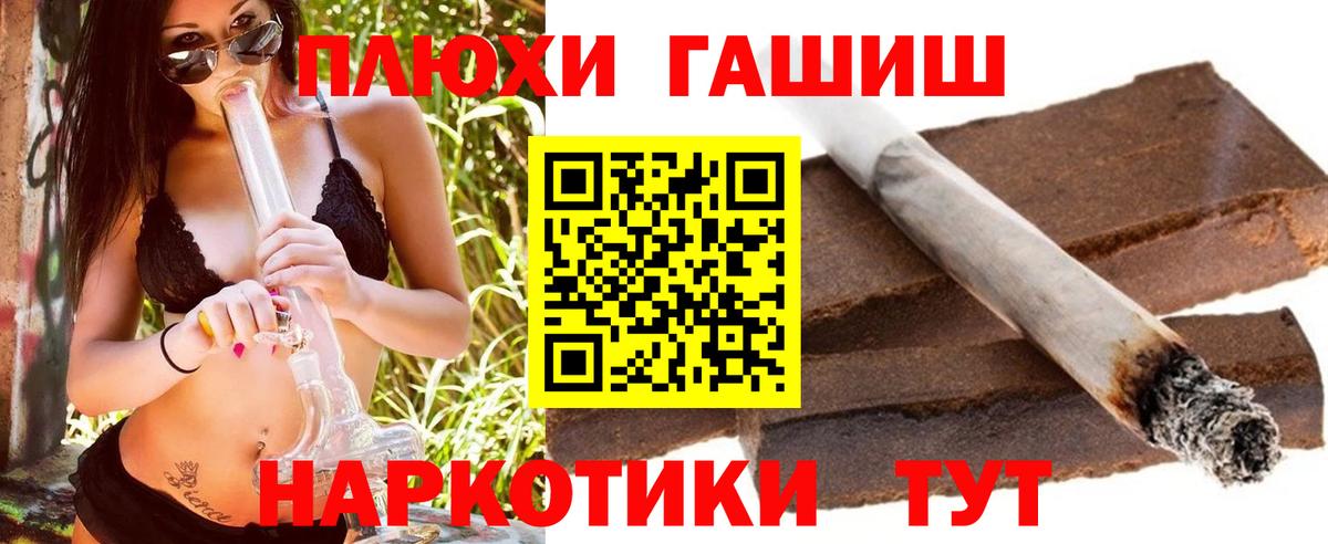 Сертолово  Гашиш hashish  ГАШ Premium  Вход с VPN 
