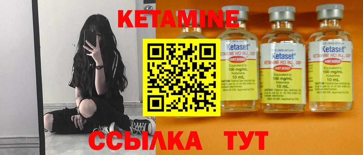 КЕТАМИН VHQ Сертолово