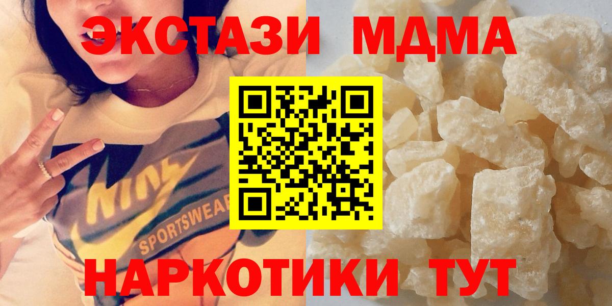 МДМА Molly Сертолово