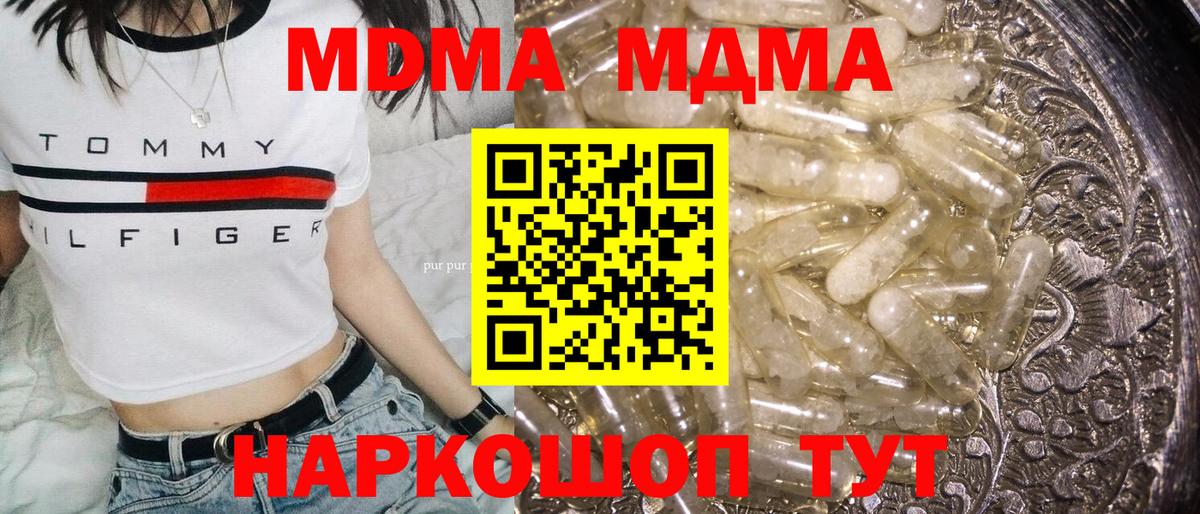 Сертолово  МДМА crystal  МДМА Molly  MDMA  Вход с VPN 