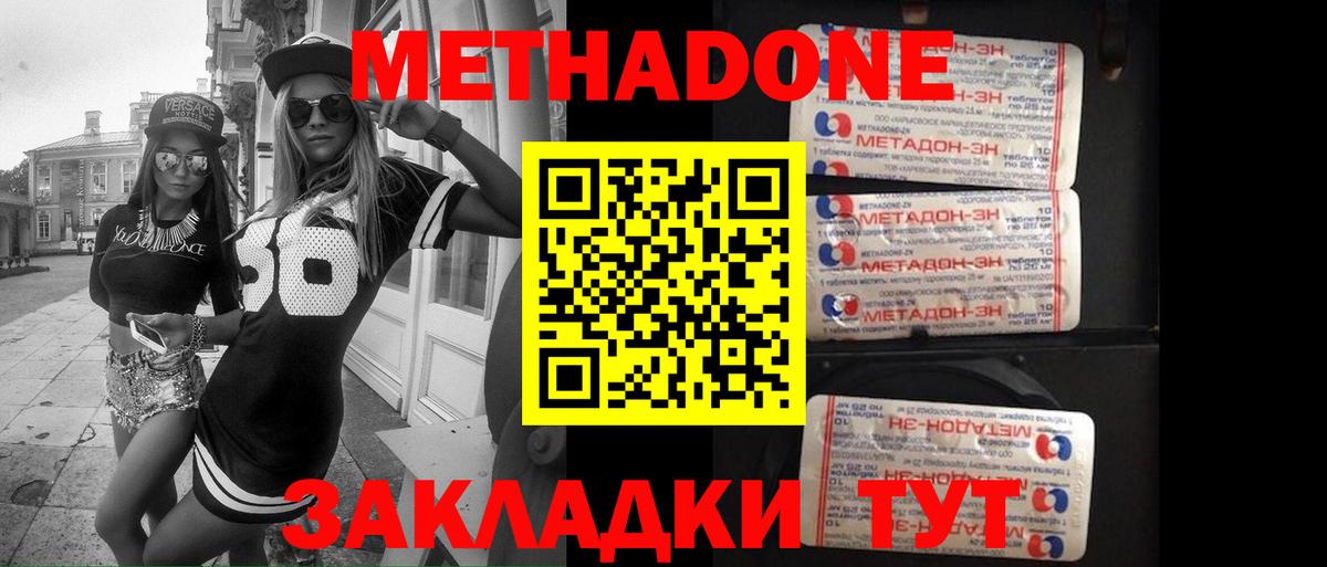 Сертолово  МЕТАДОН кристалл  МЕТАДОН кристалл  Вход с VPN 