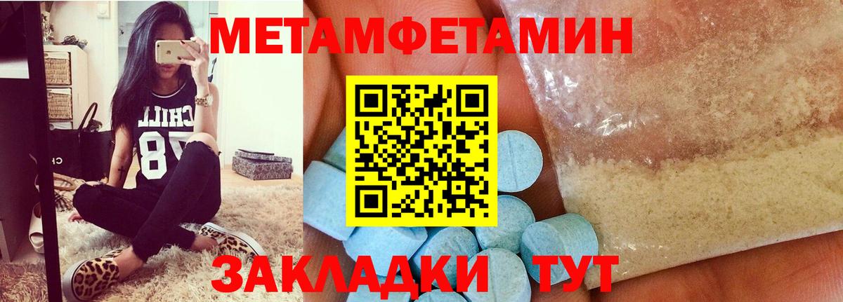 Первитин Декстрометамфетамин 99.9%  МЕТАМФЕТАМИН  Сертолово  Первитин Декстрометамфетамин 99.9%  Вход с VPN 