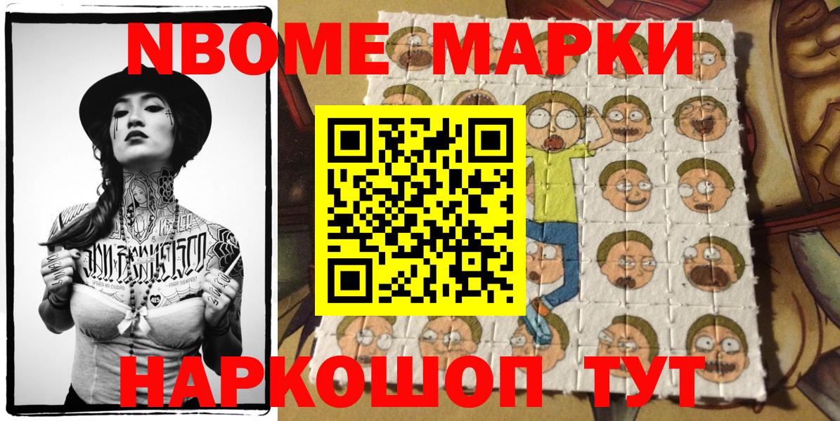 Марки N-bome 1,5мг  Вход с VPN  Марки N-bome 1,5мг  Сертолово 